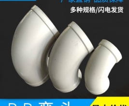 湖南PP風(fēng)管—pp彎頭